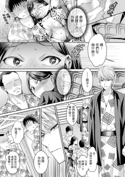 Page 227 of Douji ni Ijiraretara... Iku...!跟人妻上司醉酒偷情