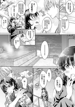 Page 247 of Douji ni Ijiraretara... Iku...!跟人妻上司醉酒偷情