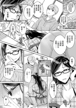 Page 280 of Douji ni Ijiraretara... Iku...!跟人妻上司醉酒偷情