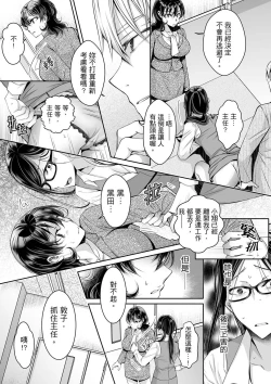 Page 291 of Douji ni Ijiraretara... Iku...!跟人妻上司醉酒偷情