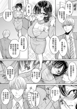 Page 310 of Douji ni Ijiraretara... Iku...!跟人妻上司醉酒偷情