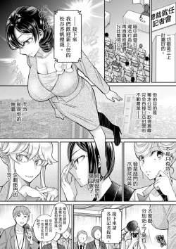 Page 311 of Douji ni Ijiraretara... Iku...!跟人妻上司醉酒偷情