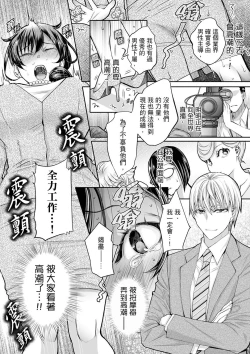 Page 315 of Douji ni Ijiraretara... Iku...!跟人妻上司醉酒偷情