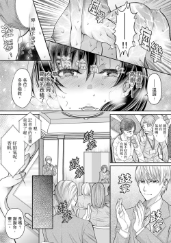 Page 316 of Douji ni Ijiraretara... Iku...!跟人妻上司醉酒偷情