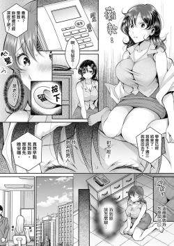 Page 42 of Douji ni Ijiraretara... Iku...!跟人妻上司醉酒偷情