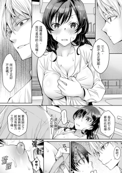 Page 59 of Douji ni Ijiraretara... Iku...!跟人妻上司醉酒偷情