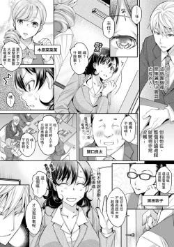 Page 71 of Douji ni Ijiraretara... Iku...!跟人妻上司醉酒偷情