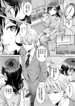 Page 74 of Douji ni Ijiraretara... Iku...!跟人妻上司醉酒偷情