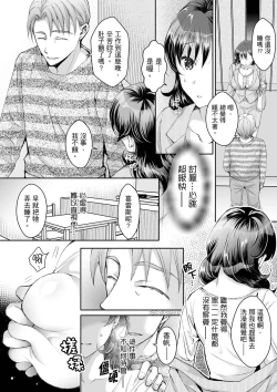 Page 90 of Douji ni Ijiraretara... Iku...!跟人妻上司醉酒偷情