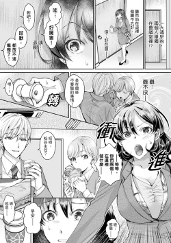 Page 96 of Douji ni Ijiraretara... Iku...!跟人妻上司醉酒偷情