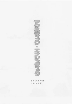 Page 2 of Magnetic Energeticin in the umi