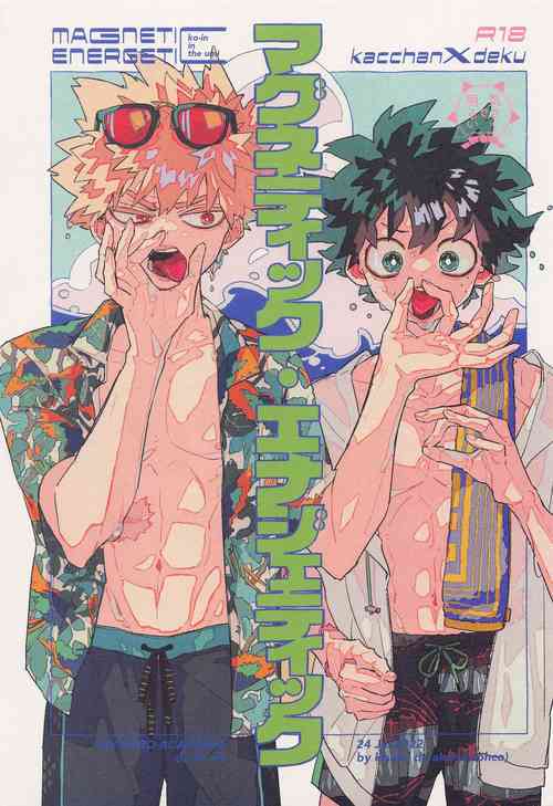 Download Magnetic Energeticin in the umi