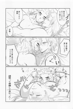 Page 16 of Uzui-san ga ED ni Nacchau URenU no Hon