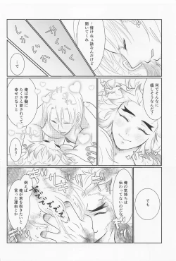 Page 25 of Uzui-san ga ED ni Nacchau URenU no Hon