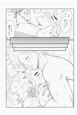 Page 34 of Uzui-san ga ED ni Nacchau URenU no Hon