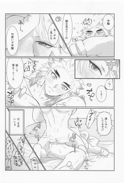 Page 39 of Uzui-san ga ED ni Nacchau URenU no Hon