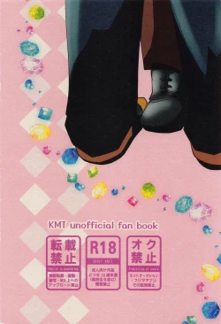 Page 42 of Uzui-san ga ED ni Nacchau URenU no Hon