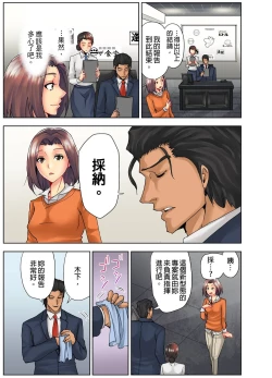 Page 11 of Naze Hitozuma wo Aegaseru Otoko wa Shusseisuru NTR Method經營者的NTR實踐方法~