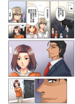 Page 14 of Naze Hitozuma wo Aegaseru Otoko wa Shusseisuru NTR Method經營者的NTR實踐方法~