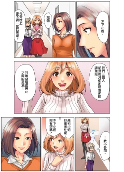 Page 15 of Naze Hitozuma wo Aegaseru Otoko wa Shusseisuru NTR Method經營者的NTR實踐方法~