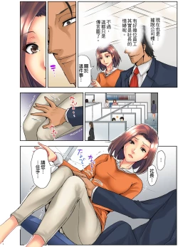 Page 18 of Naze Hitozuma wo Aegaseru Otoko wa Shusseisuru NTR Method經營者的NTR實踐方法~