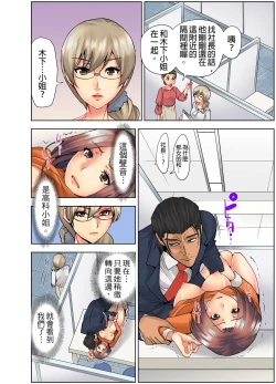 Page 31 of Naze Hitozuma wo Aegaseru Otoko wa Shusseisuru NTR Method經營者的NTR實踐方法~