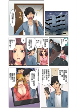 Page 38 of Naze Hitozuma wo Aegaseru Otoko wa Shusseisuru NTR Method經營者的NTR實踐方法~