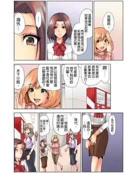 Page 41 of Naze Hitozuma wo Aegaseru Otoko wa Shusseisuru NTR Method經營者的NTR實踐方法~