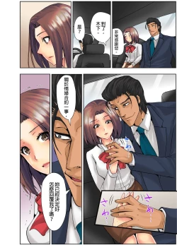 Page 45 of Naze Hitozuma wo Aegaseru Otoko wa Shusseisuru NTR Method經營者的NTR實踐方法~