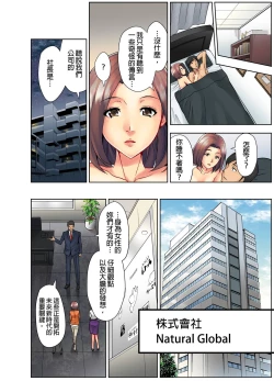 Page 6 of Naze Hitozuma wo Aegaseru Otoko wa Shusseisuru NTR Method經營者的NTR實踐方法~