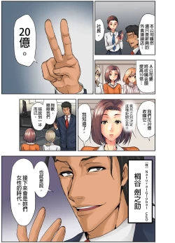 Page 7 of Naze Hitozuma wo Aegaseru Otoko wa Shusseisuru NTR Method經營者的NTR實踐方法~