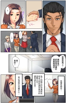 Page 9 of Naze Hitozuma wo Aegaseru Otoko wa Shusseisuru NTR Method經營者的NTR實踐方法~