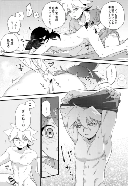 Page 18 of Wonder Chocolate