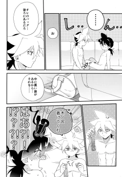 Page 19 of Wonder Chocolate