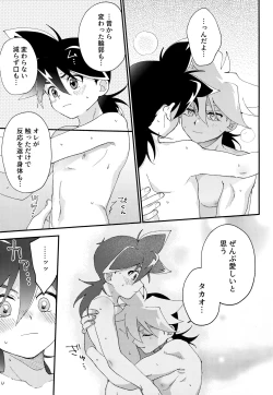 Page 26 of Wonder Chocolate