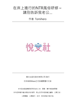 Page 78 of Honban Ari no Netorare Fuuzoku Kenkyuu請別告訴我老公…