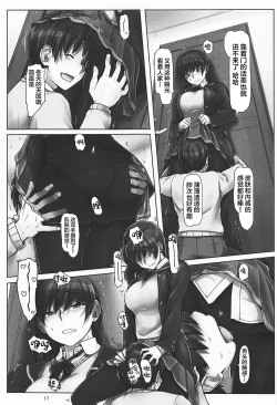 Page 16 of Shuumatsu mo Heijitsu mo Kita mama de Onegaishimasu!