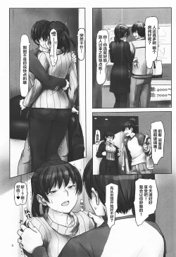 Page 2 of Shuumatsu mo Heijitsu mo Kita mama de Onegaishimasu!