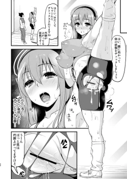 Page 46 of Super Eros! Soushuuhen