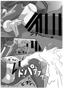 Page 15 of Attouteki Taikakusa Seikou