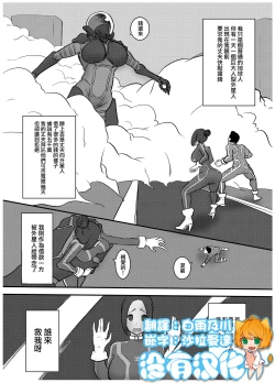 Page 1 of Attouteki Taikakusa Seikou