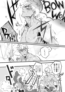 Page 11 of JULY EMPTY BOTTLE Vol. 1