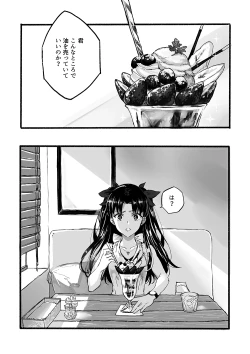 Page 14 of JULY EMPTY BOTTLE Vol. 1