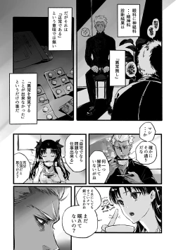 Page 16 of JULY EMPTY BOTTLE Vol. 1