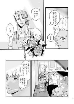 Page 14 of JULY EMPTY BOTTLE Vol. 2