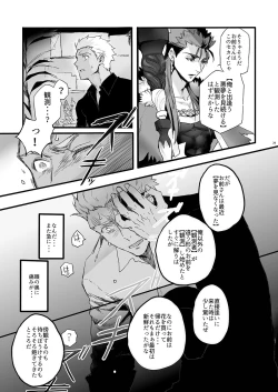 Page 28 of JULY EMPTY BOTTLE Vol. 2