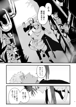 Page 32 of JULY EMPTY BOTTLE Vol. 2