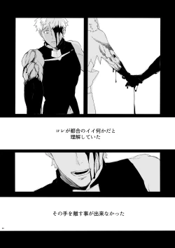 Page 37 of JULY EMPTY BOTTLE Vol. 2