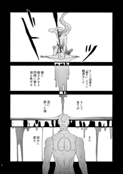 Page 41 of JULY EMPTY BOTTLE Vol. 2