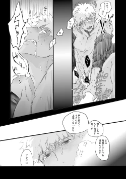 Page 5 of JULY EMPTY BOTTLE Vol. 2